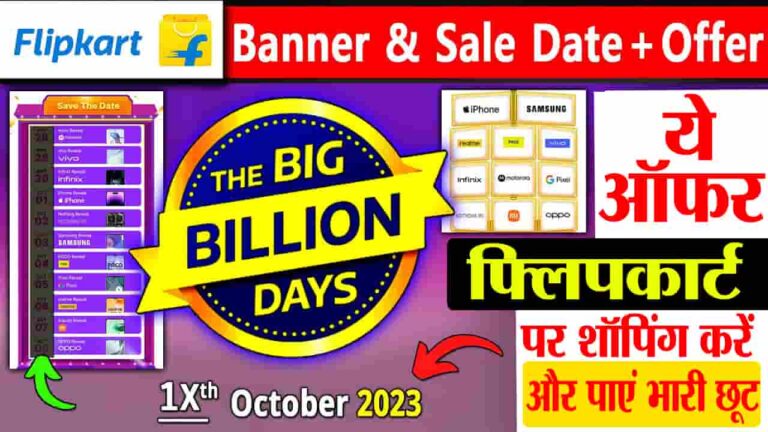 Flipkart Big Billion Days 2023