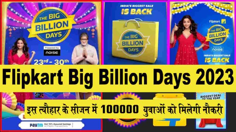 Flipkart Big Billion Days 2023