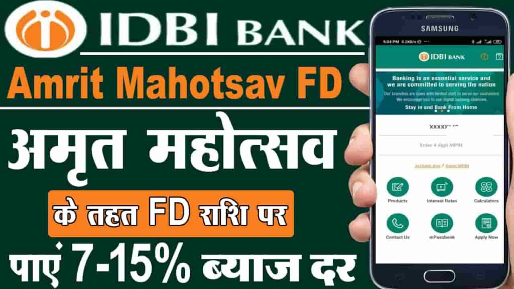 IDBI Bank Amrit Mahotsav FD