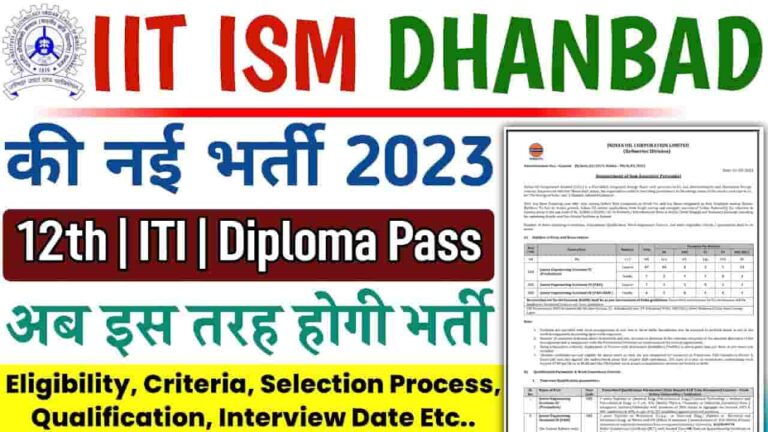 IIT Dhanbad Recruitment 2023