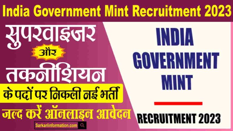 India Government Mint Recruitment 2023