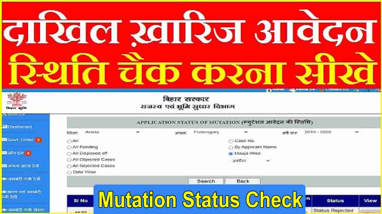 Mutation Status Check Online