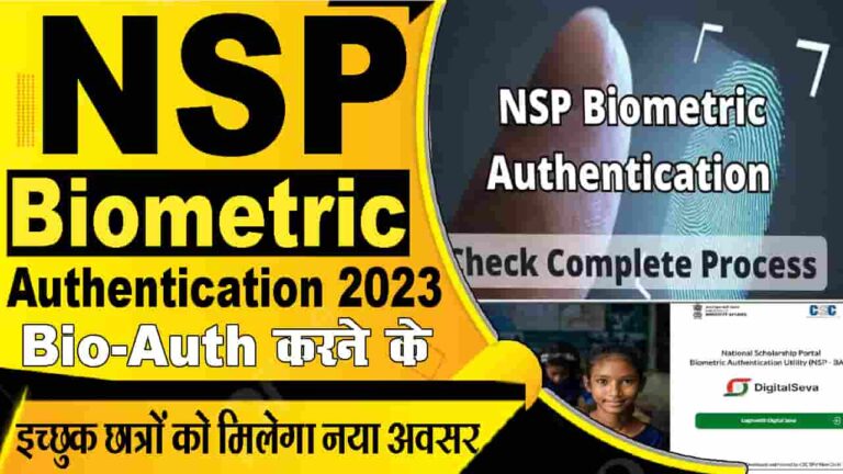 NSP Biometric Authentication 2023