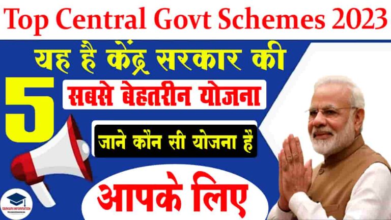 Top Central Govt Schemes 2023