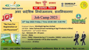 Bihar Job Camp 2023