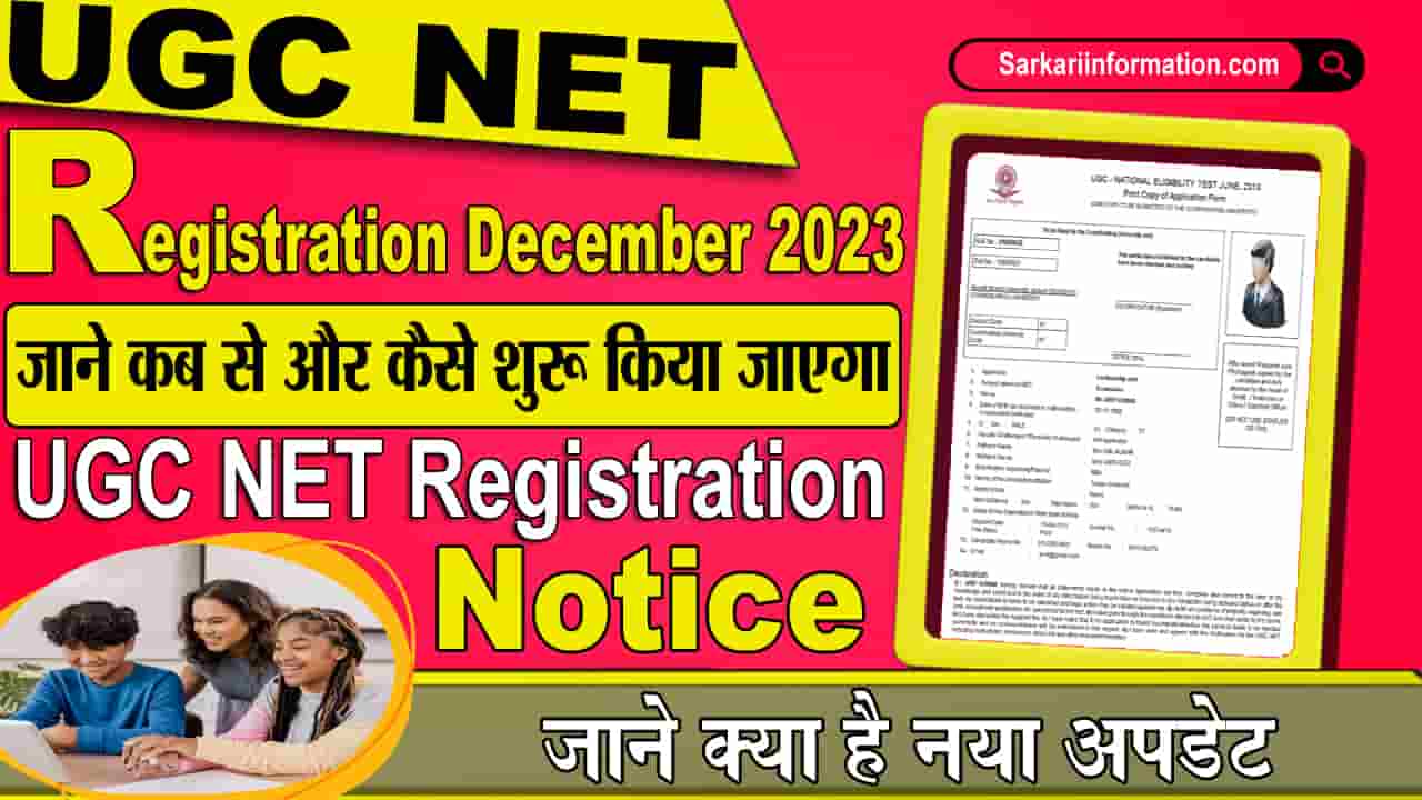UGC NET Registration December 2023
