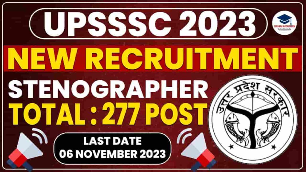 UPSSSC Stenographer Vacancy 2023