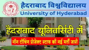 University of Hyderabad Recruitment 2023