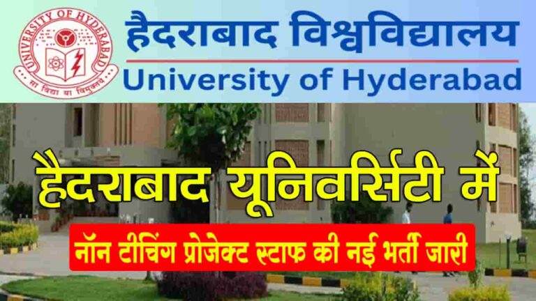 University of Hyderabad Recruitment 2023