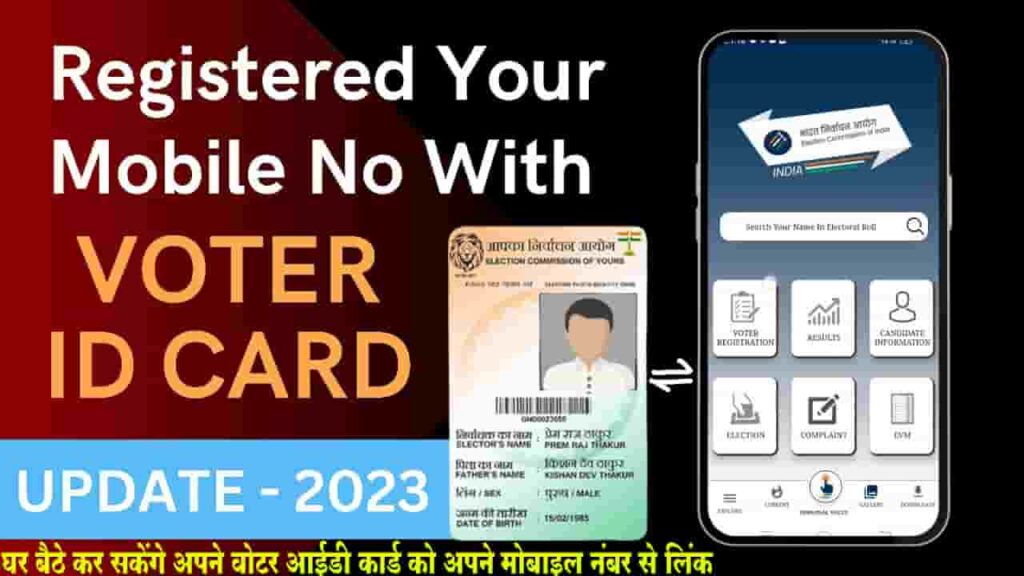 Voter ID Card Mobile Link Online 2023