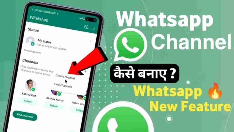 Whatsapp Channel Kaise Banaye