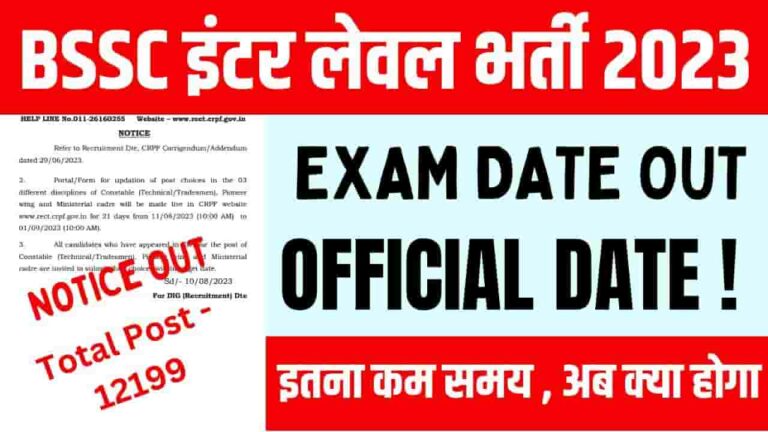 BSSC Inter Level Exam Date 2023