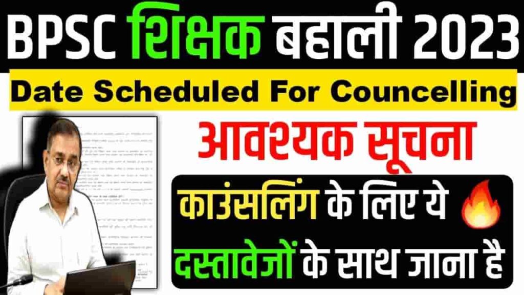Bihar BPSC Teacher Counselling 2023 Schedule
