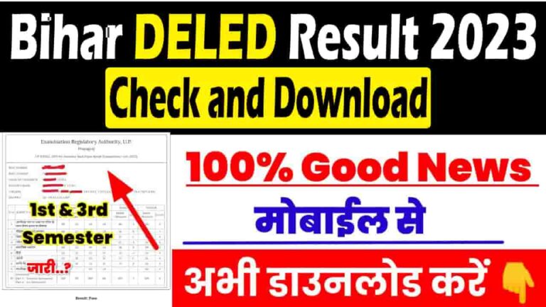 Bihar DELED Result 2023