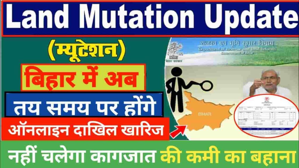 Bihar Online Mutation Update 2023