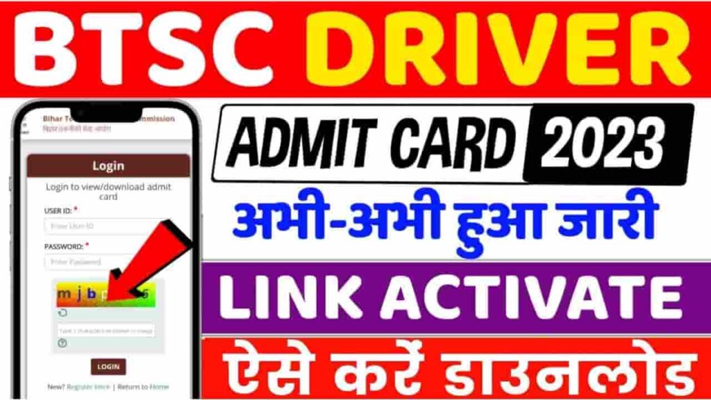 BTSC Driver Admit Card 2023