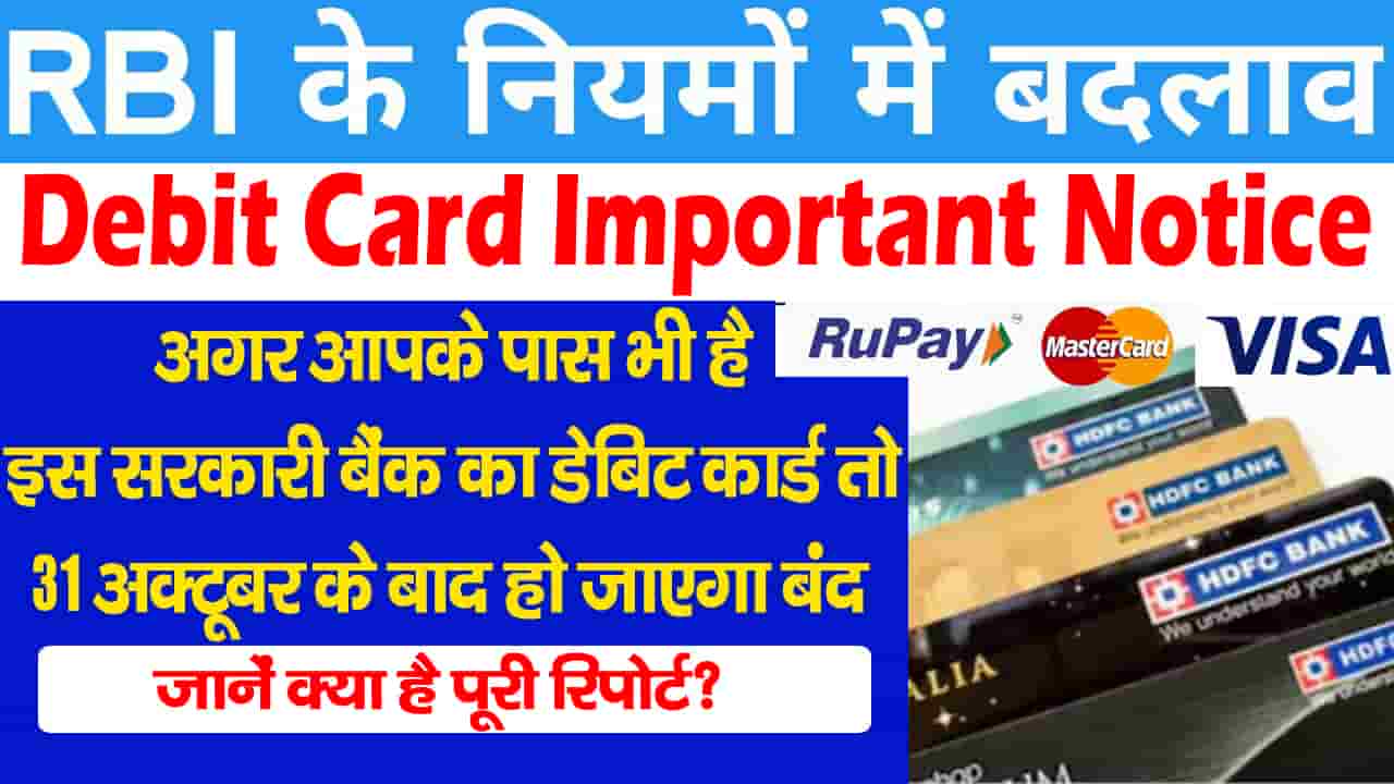 Debit Card Important Notice