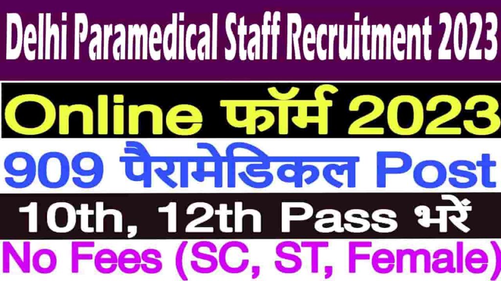 Delhi Paramedical Staff Recruitment 2023
