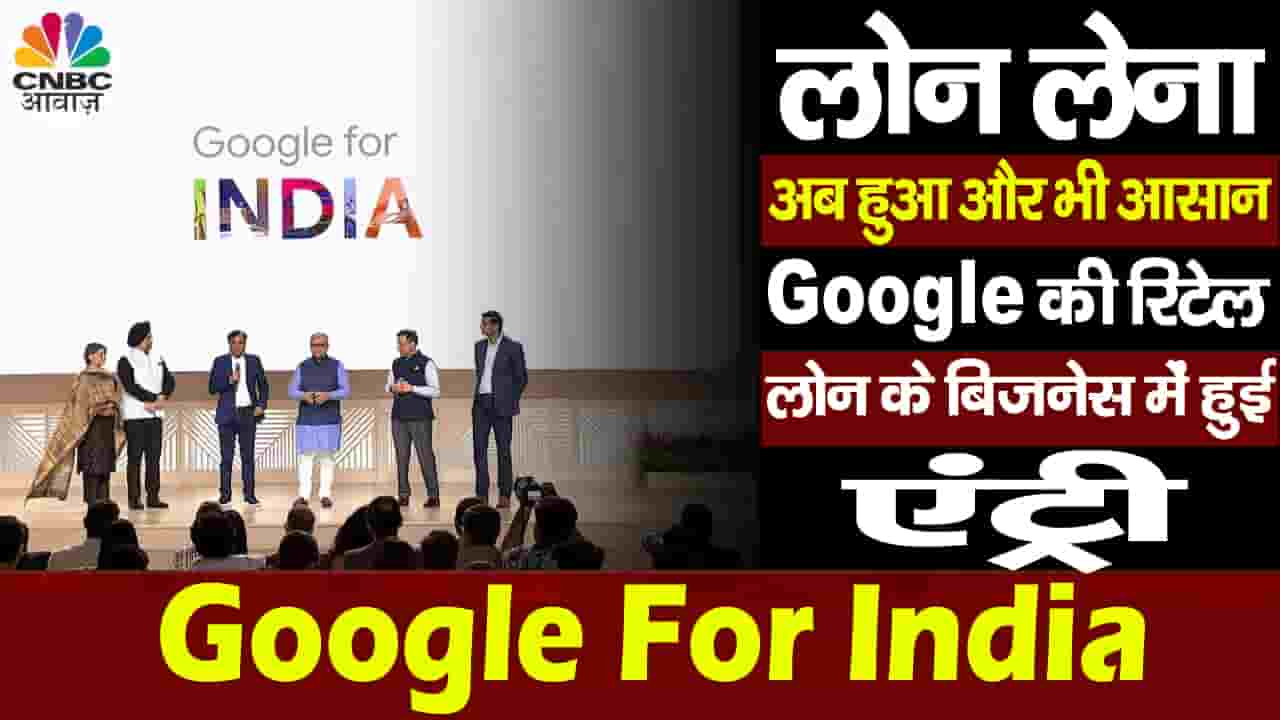 Google For India