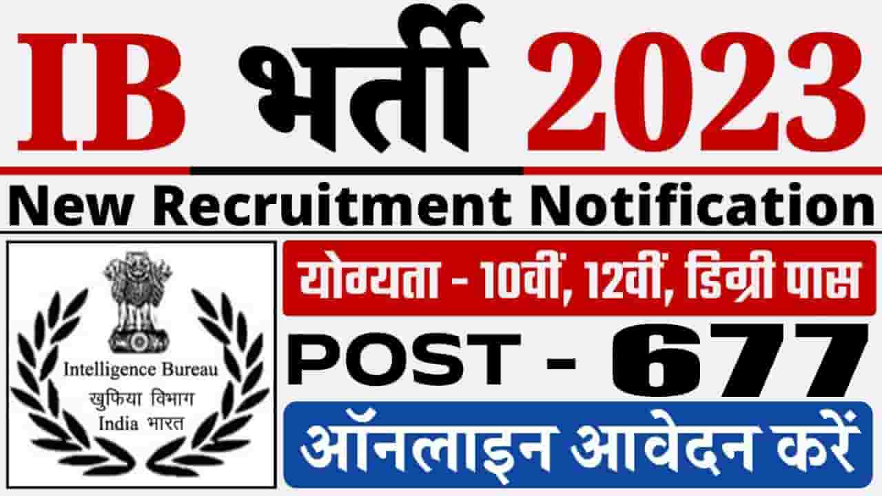 IB Recruitment 2023