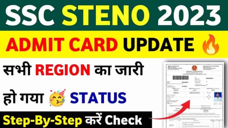 SSC Stenographer Admit Card 2023