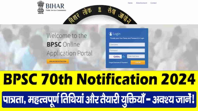 BPSC 70th Notification 2024