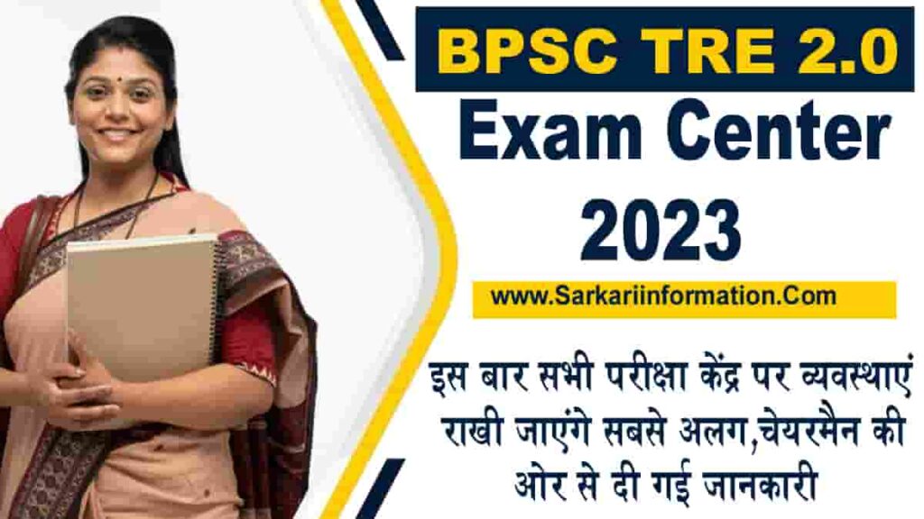 BPSC TRE 2.0 Exam Center 2023