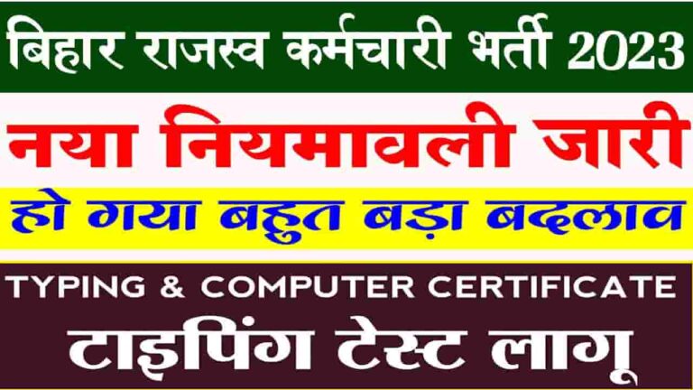 BSSC 2nd Level Typing Computer Test Exam