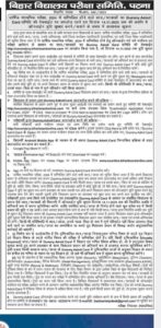 Bihar Board 10th Dummy admit Card 2024