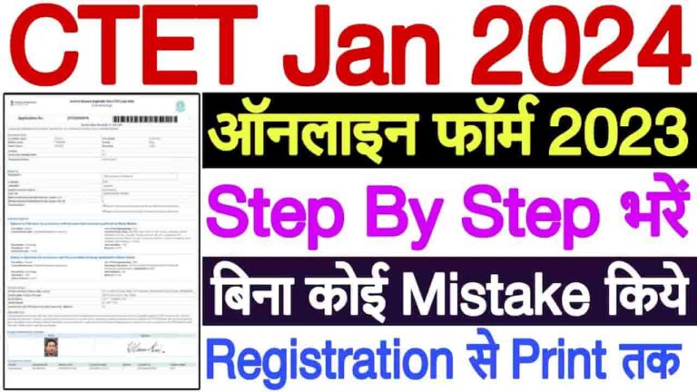 CTET Notification 2023-24