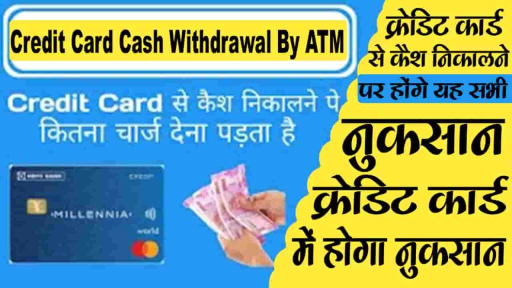 Credit Card Cash Withdrawal By ATM