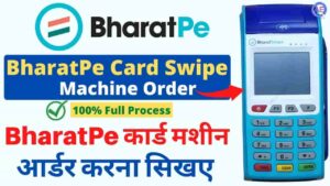 How To Online Apply For Bharat Pe Swipe Card Machine