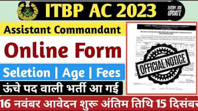 ITBP Assistant Commandant Vacancy 2023