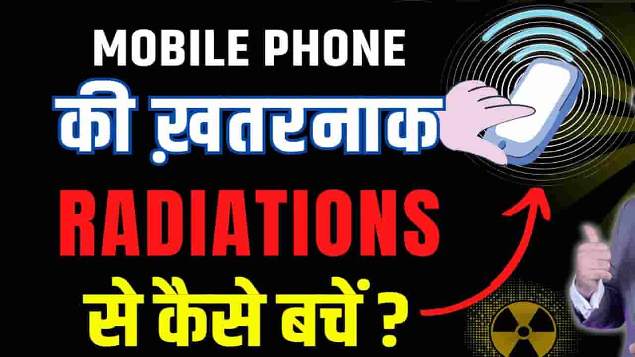 Mobile Phone Radiation Effect