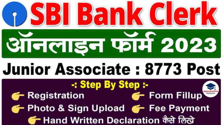 SBI Clerk Vacancy 2023