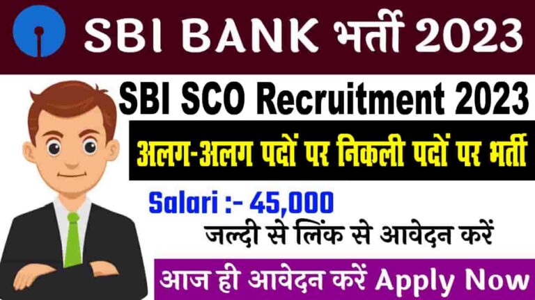 SBI SCO Recruitment 2023