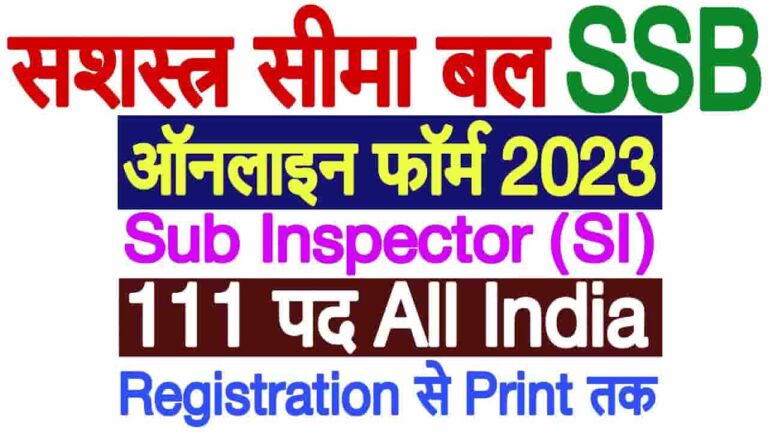 SSB Sub Inspector Recruitment 2023