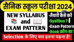 Sainik School Entrance Exam Syllabus PDF 2024