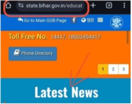BPSC Bihar Teacher School Allotment List 2023 Download PDF