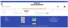 Bihar Bhumi SMS Alert Service Online