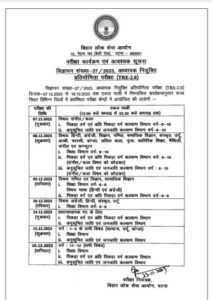 Bihar BPSC School Teacher TRE II Exam Date 2023 
