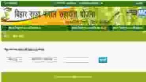 Bihar Fasal Bima Document Upload Rabi Fasal 2023