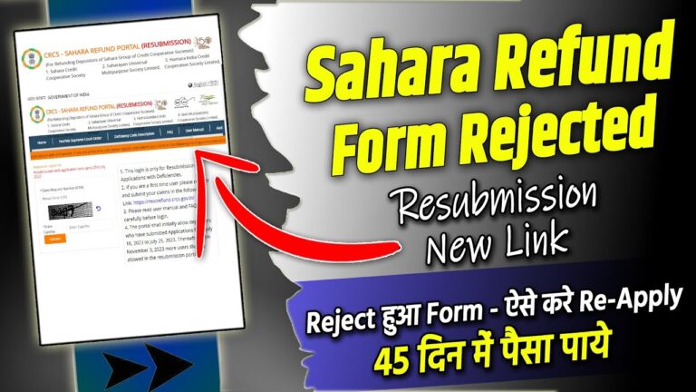 Sahara Refund Form Resubmission Online Apply