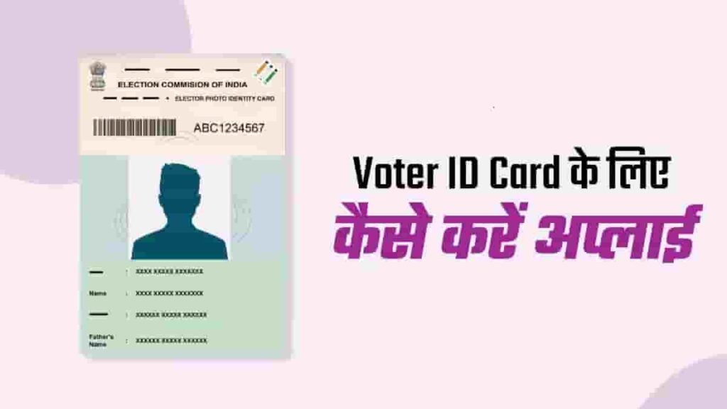 Voter ID Card 