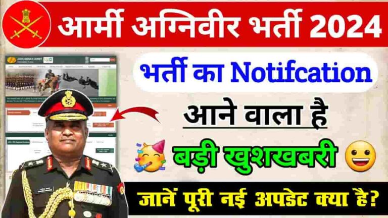 Army Recruitment Rally New Update 