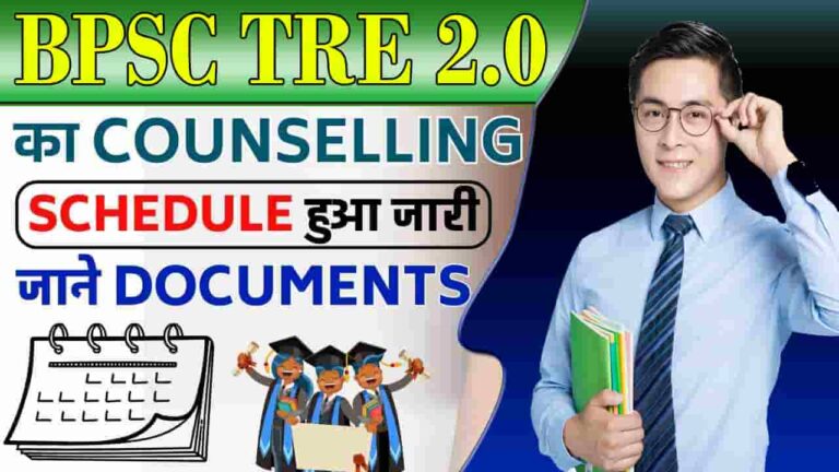 BPSC TRE 2.0 Counselling 2023