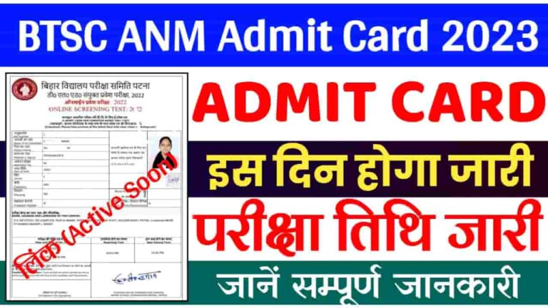 BTSC ANM Admit Card 2023