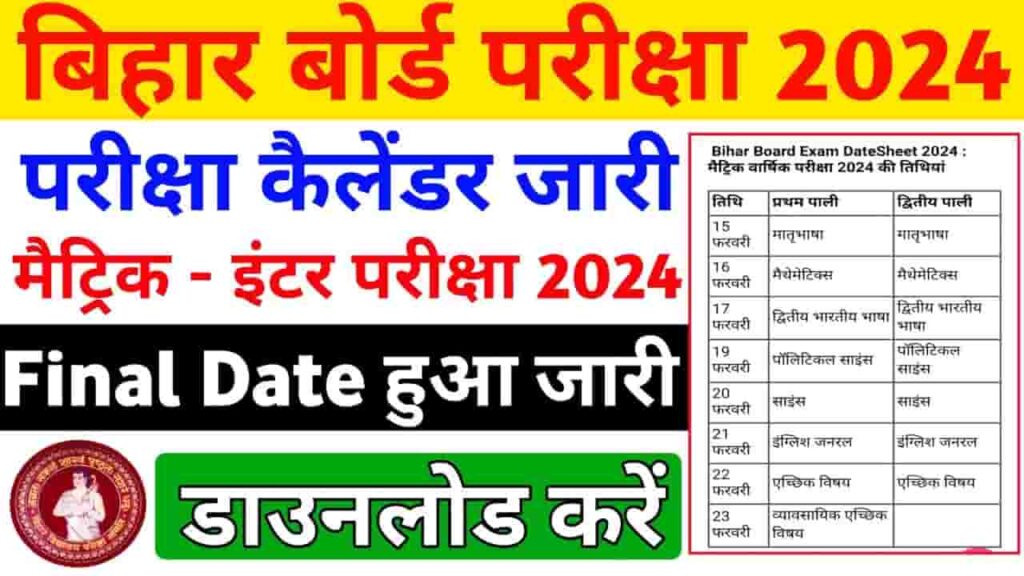 Bihar Board Exam Calendar 2024