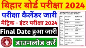 Bihar Board Exam Calendar 2024