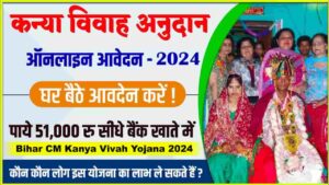 Bihar CM Kanya Vivah Yojana 2024